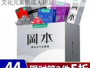 九一九色国产是一款融合了中西方文化元素的成人用品