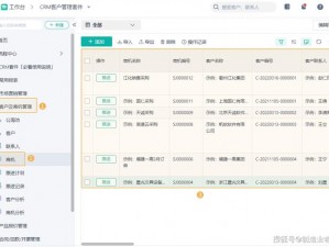 成免费 CRM 特色上新 1080P 画质，体验更清晰流畅的客户关系管理