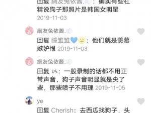 林颜狗子酱：深入探究他们之间的密切关系