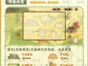 桃源深处有人家12月签到活动入口详解：活动位置及参与方式介绍