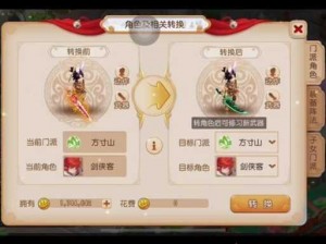 梦幻西游无双版零氪剑侠客绝技攻略：技能运用与提升技巧全面解析