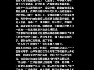 某某江添把盛望顶哭 某某江添把盛望顶哭，是占有还是宠溺？