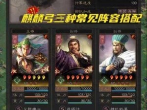 三国志战略版华佗阵容搭配策略：最佳组合与实战应用解析