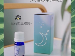 [产品名称]，帮你控制乱想，让你一夜好眠