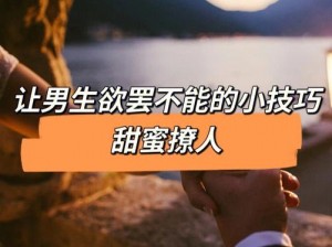 全新升级的被 C 到起不来，让你欲罢不能