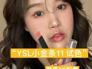 ysl 小水蜜桃色，让你拥有清新甜美妆容