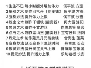 大话西游2：龙族之力觉醒——解析全新技能篇章