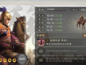 三国志战棋版乐进培养价值解析：全面解读乐进的潜力与实战能力