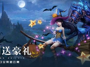 天天风之旅魔幻公测：10月31日震撼开启，探索奇幻之旅新纪元