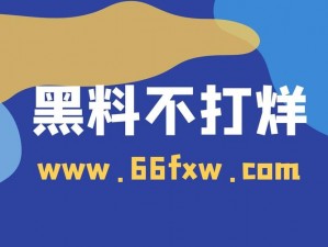 黑料社区在线观看入口，无广告骚扰，资源丰富，一键播放