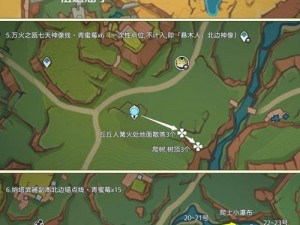 《原神攻略：高效香辛果快速收集路线全解析》