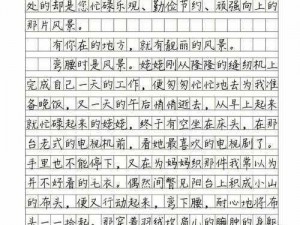 输了让同学玩全部位置作文，让你在游戏中体验不同乐趣