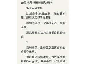 公交 NP 肉多荤文高 H：畅享激情之旅