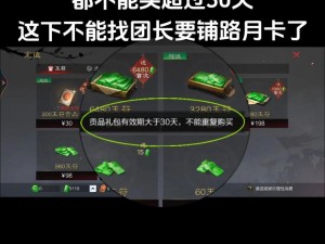 率土之滨月卡价格详解：每月费用及优惠信息一览表