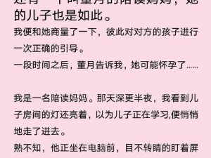 一款提供陪读乱小说录目伦合集的在线阅读产品