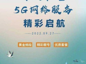 5G 影讯天天 5G 将试运营不打烊直呼，精彩内容让你一次看个够