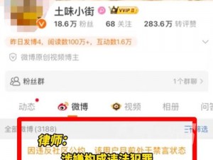 果儿姐的故事：被造谣的受害者