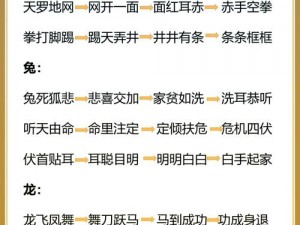 成语招贤记：破解312关攻略大揭秘，智勇双全闯难关