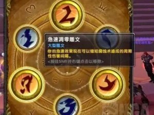 上古卷轴OL：降低法术伤害的关键——制作减少法术损害雕文全攻略