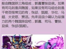 《卞喜荣耀：放开那三国武将图鉴核心解读》