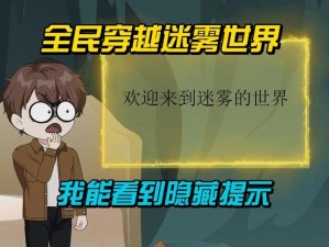 迷雾世界：屠夫的挑战与战斗策略——如何有效击杀迷雾世界中的屠夫