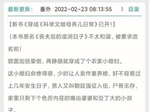 LVL大哥弟媳古言 LVL 大哥的禁忌之恋：弟媳的诱惑