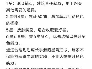 龙族幻想社团竞赛跨服赛攻略：玩转赛场，赢取荣耀与奖励