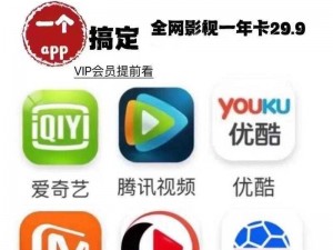 畅享海量影视资源，尽在能看所有 vip 影视的软件 app