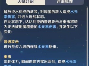 达达利亚攻略：公子定位揭秘及万能阵容搭配策略