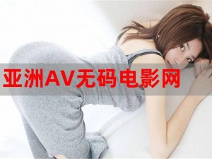 国产亚洲精品一区二 555：备受欢迎的亚洲成人影片，拥有高清画质和精彩剧情