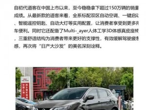 东风日产是一家合资车企，其产品融合了日产和东风双方的技术和优势