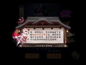 阴阳师九月神秘图案揭秘与画法技巧分享：绘制攻略及实际操作指南