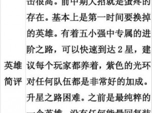 刀塔传奇小黑完美加点攻略：提升战力，掌握角色成长全攻略