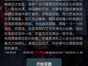 犯罪大师失踪的冒险家答案解析与探索之旅