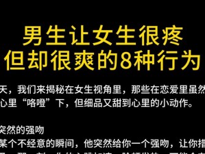 女生让男生桶她小肌肌、女生为什么会让男生桶她小肌肌？