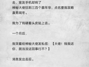 张大爷和小雪小说全文：乡村爱情故事