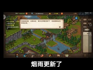 烟雨江湖触发晕倒方法全解析：以玉为引，揭秘江湖烟雨中的隐秘绝招