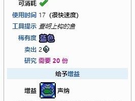 泰拉瑞亚声呐药水合成攻略：详解声呐药水的制作方法与步骤