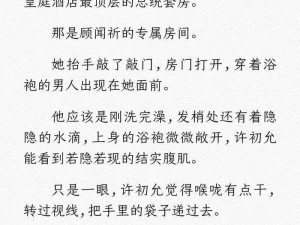 公车揉花蒂到高潮h短文秘书、公车揉花蒂到高潮 h 短文：秘书的秘密