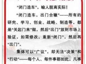 成语小秀才答案揭秘：智慧背后的文化力量揭示全新篇章