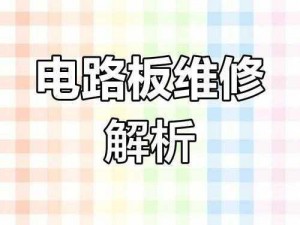 游戏机屏幕显示无信号故障解析：原因、诊断与解决方案