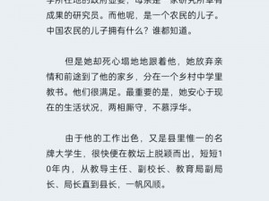 乡村孽缘系列：以乡村为背景的情感纠葛故事