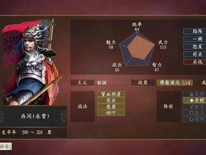 三国志14中文鸯玩法攻略详解：战术运用与实战指南