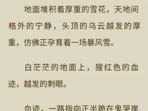 杂伦大乱烩 H 高小说网——提供丰富多样的小说阅读体验