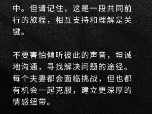 情侣求生欲挑战第一关：情感沟通与信任建立的关键考验