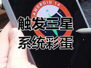 安卓10彩蛋无法触发的秘密揭晓：探索隐藏功能与解决方案