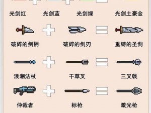 元气骑士陌刀全新攻略：武器玩法深度解析与连招技巧详解