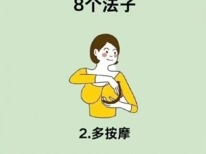 怎样可以让女生的胸变大一点？××牌××霜，帮你实现大胸梦想