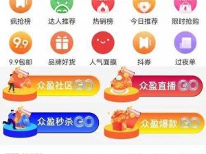 一款分享购物优惠的社交电商 APP