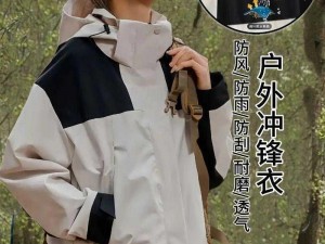 专业户外冲锋衣，无人区编码 8229J，伴你征服每一片荒野